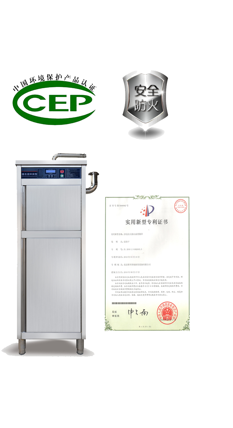 新興榮福撞擊流煙罩：http://m.2ding.cn/Product/view/id/101.html