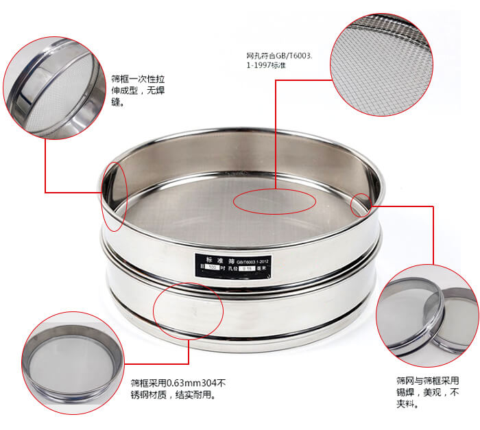 Φ200試驗篩細節 試驗篩框優勢:一次性拉伸成型,無焊縫。網孔符合GB/T6003.1-1997標準,篩網與篩框采用錫焊,美觀,不夾料。篩框采用0.63mm304不銹鋼材質,結實耐用,